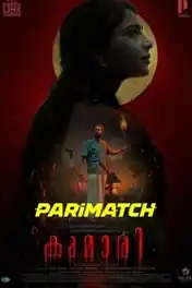 Kumari 2022 WEB-DL Bengali  (Voice Over) Dual Audio 720p poster | Bolly4u Official