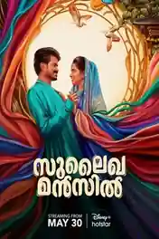 Sulaikha Manzil 2023 WEB-DL UNCUT Hindi Dual Audio ORG Full Movie Download 1080p | 720p | 480p poster | Bolly4u Official