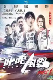 Ne Zha 2021 BluRay Hindi Dual Audio Full Movie Download 720p | 480p poster | Bolly4u Official