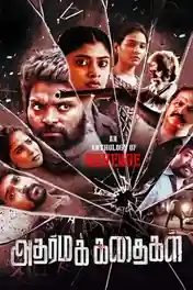 Adharma Kadhaigal 2024 WEB-DL UNCUT Hindi Dual Audio ORG Full Movie Download 1080p | 720p | 480p poster | Bolly4u Official