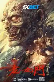 The Mystic Nine Begonia from Qingshan 2022 WEB-HD 700MB Hindi (Voice Over) Dual Audio 720p poster | Bolly4u Official