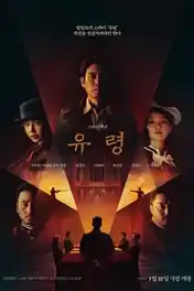 Phantom 2023 WEB-DL Hindi Dual Audio ORG Full Movie Download 1080p | 720p | 480p poster | Bolly4u Official