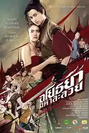 Om! Crush on Me 2021 WEB-DL Hindi Dual Audio Full Movie Download 720p | 480p poster | Bolly4u Official