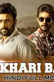 Aakhari Baazi 2019 HDRip 800MB Hindi Dubbed 720p poster | Bolly4u Official