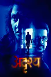 Adrushya 2022 WEB-DL UNCUT Hindi Dual Audio ORG Full Movie Download 1080p | 720p | 480p poster | Bolly4u Official