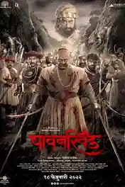 Subhedar 2023 WEB-DL Marathi Full Movie Download 1080p | 720p | 480p poster | Bolly4u Official