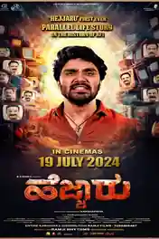 Hejjaru 2024 WEB-DL Hindi Dubbed ORG Full Movie Download 1080p | 720p | 480p poster | Bolly4u Official