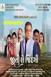 Jiti Le Zindagi 2022 WEB-DL Gujarati (Voice Over) Dual Audio 720p poster | Bolly4u Official