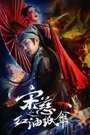 Song Ci Red Oil Paper Umbrella 2022 WEB-DL Hindi Dual Audio Full Movie Download 1080p | 720p | 480p poster | Bolly4u Official