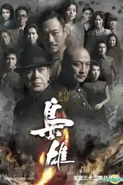 Lord Of Shanghai 2016 WEB-DL 300Mb Hindi Dual Audio 480p poster | Bolly4u Official
