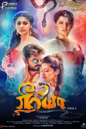 Neeya 2 2019 HDRip 400MB UNCUT Hindi Dual Audio 480p poster | Bolly4u Official