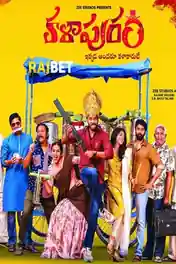 Kalapuram 2022 HDCAM Telugu (Voice Over) Dual Audio 720p poster | Bolly4u Official