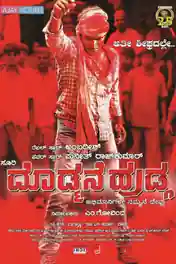 Rajkumar 2019 HDRip 300Mb Hindi Dubbed 480p poster | Bolly4u Official