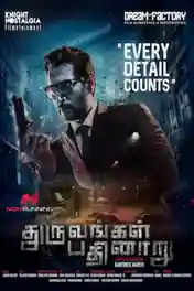 Dhuruvangal Pathinaaru 2019 HDRip 300MB Hindi Dubbed 480p poster | Bolly4u Official