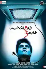 13B (2009) HDRip 999Mb Full Hindi Movie Download 720p poster | Bolly4u Official