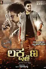Khiladi Lakshmana 2018 HDTV 999Mb Full Hindi Dubbed Movie Download 720p poster | Bolly4u Official