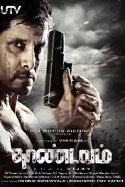 Thaandavam 2012 WEB-DL 500Mb Hindi Dubbed ORG 480p poster | Bolly4u Official