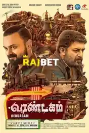 Rendagam 2022 CAMRip Tamil (Voice Over) Dual Audio 720p poster | Bolly4u Official