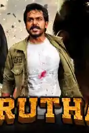 Siruthai 2021 HDRip 300Mb Hindi Dubbed 480p poster | Bolly4u Official