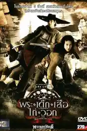 The Magnificent Five 2006 WEB-DL Hindi Dual Audio Full Movie Download 720p | 480p poster | Bolly4u Official