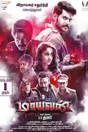 Maayavan 2017 HDRip 999MB UNCUT Hindi Dual Audio 720p poster | Bolly4u Official