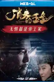 The Vanished Jade Seal 2022 WEB-DL Hindi Dual Audio Full Movie Download 720p | 480p poster | Bolly4u Official