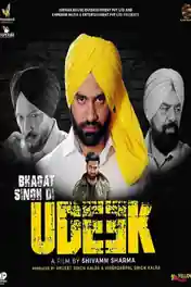 Bhagat Singh Di Udeek 2018 HDRip 700Mb Full Punjabi Movie Download 720p poster | Bolly4u Official