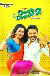 Charlie Chaplin 2 2019 HDRip 850MB UNCUT Hindi Dual Audio 720p poster | Bolly4u Official