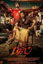 Bigil 2019 WEB-DL 500MB Tamil 480p ESub poster | Bolly4u Official