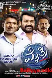 Mythri 2015 HDRip 999Mb UNCUT Hindi Dual Audio 720p poster | Bolly4u Official