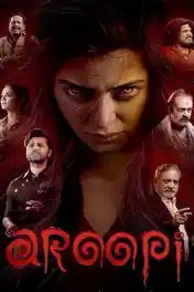 Aroopi 2026 WEB-DL UNCUT Hindi Dual Audio ORG Full Movie Download 1080p | 720p | 480p poster | Bolly4u Official