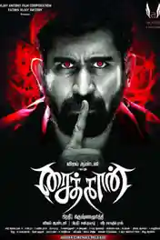 Saithan 2016 HDRip 950MB UNCUT Hindi Dual Audio 720p poster | Bolly4u Official