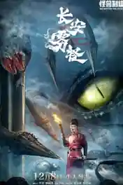 Chang’An Fog Monster 2020 WEB-DL Hindi Dual Audio Full Movie Download 720p | 480p poster | Bolly4u Official
