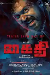 Kaithi 2019 HDRip 1.4GB UNCUT Hindi Dual Audio 720p poster | Bolly4u Official