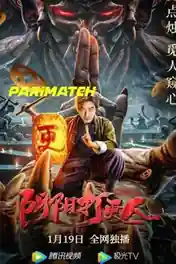 The Story Of The Night Watcher 2022 WEB-HD 750MB Hindi (Voice Over) Dual Audio 720p poster | Bolly4u Official