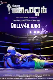 Real Fighter 2016 HDRip 950MB UNCUT Hindi Dual Audio 720p poster | Bolly4u Official