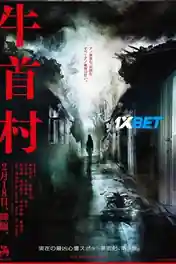 Ox-Head Village 2022 WEB-HD Bengali (Voice Over) Dual Audio 720p poster | Bolly4u Official