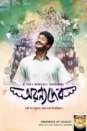 Aranyadeb 2017 HDRip 300Mb Full Hindi Dubbed Movie Download 480p poster | Bolly4u Official
