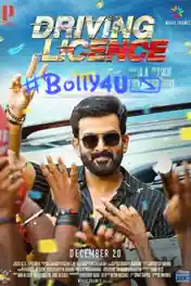 Driving Licence 2019 WEB-DL Hindi HQ Dubbed 1080p | 720p | 480p Download poster | Bolly4u Official