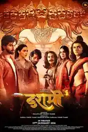 Dashmi 2024 WEB-DL Hindi Full Movie Download 1080p | 720p | 480p poster | Bolly4u Official