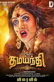 Damayanthi 2020 HDRip 300Mb Hindi Dubbed 480p poster | Bolly4u Official