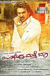 Upendra Matte Baa 2017 HDRip 400MB UNCUT Hindi Dual Audio 480p poster | Bolly4u Official