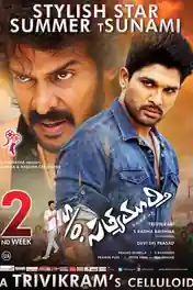 Son Of Satyamurthy 2015 WEB-DL Hindi Dubbed ORG Full Movie Download 1080p | 720p | 480p poster | Bolly4u Official