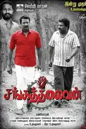 Sanga Thalaivan 2021 WEB-DL Hindi Dubbed ORG Full Movie Download 1080p | 720p | 480p poster | Bolly4u Official