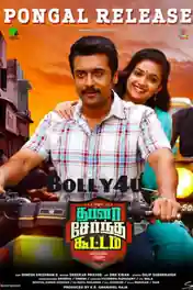 Thaanaa Serndha Koottam 2018 HDRip 1GB Hindi Dual Audio 720p poster | Bolly4u Official