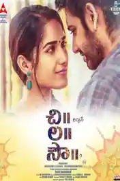 Chi La Sow 2018 HDRip 900MB UNCUT Hindi Dual Audio 720p poster | Bolly4u Official