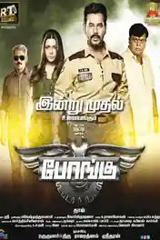 Bongu 2017 HDRip 950MB UNCUT Hindi Dual Audio 720p poster | Bolly4u Official