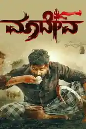 Maadeva 2025 WEB-DL UNCUT Hindi Dual Audio ORG Full Movie Download 1080p | 720p | 480p poster | Bolly4u Official