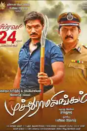 Muthuramalingam 2017 UNCUT HDRip 1GB Hindi Dual Audio 720p poster | Bolly4u Official