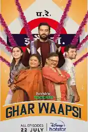 Ghar Waapsi 2022 WEB-DL Hindi S01 Complete Download 720p | 480p poster | Bolly4u Official